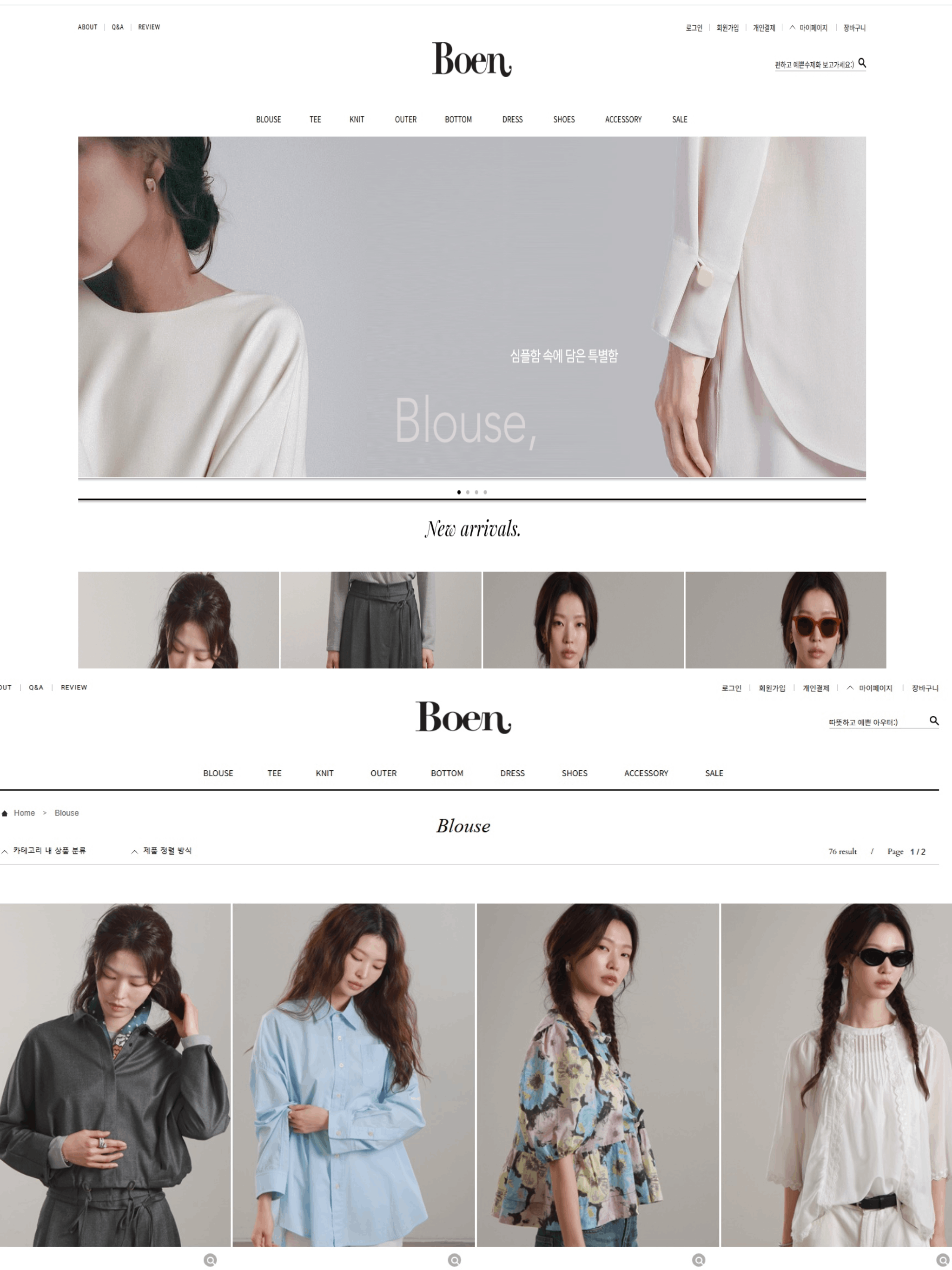 보엔 screenshot 4