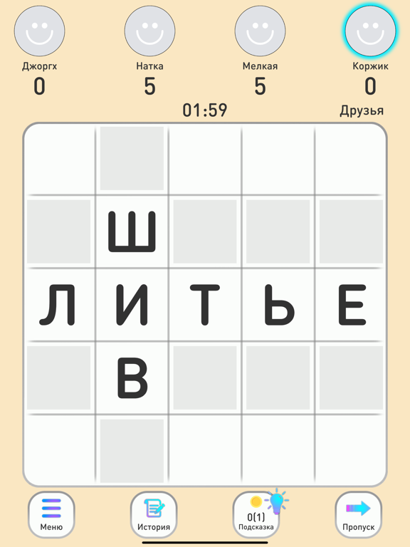 Screenshot #6 pour Балда - игра в слова онлайн