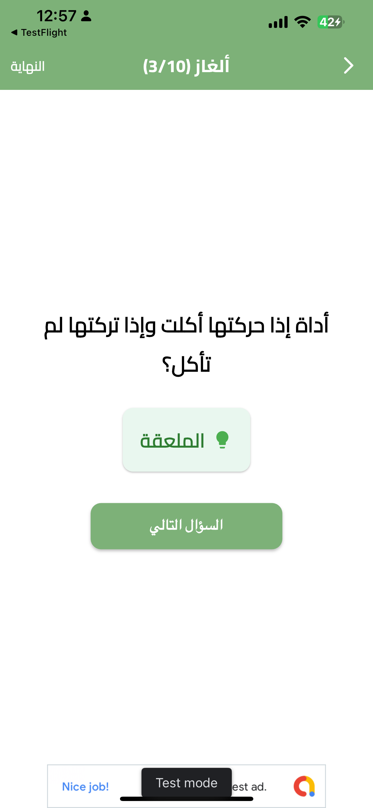 ٌسؤال وجواب