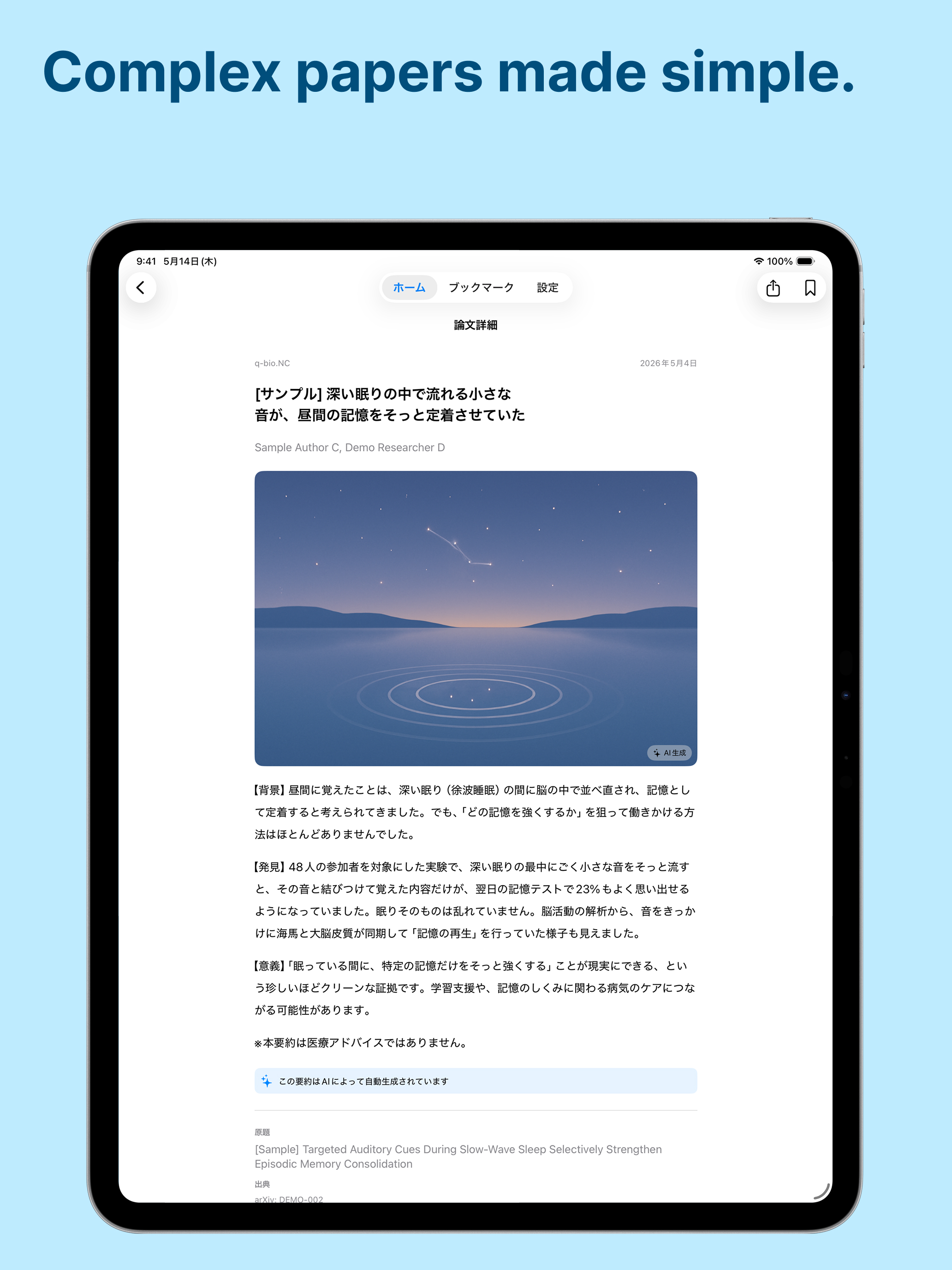 Yururon - AI Research Digest