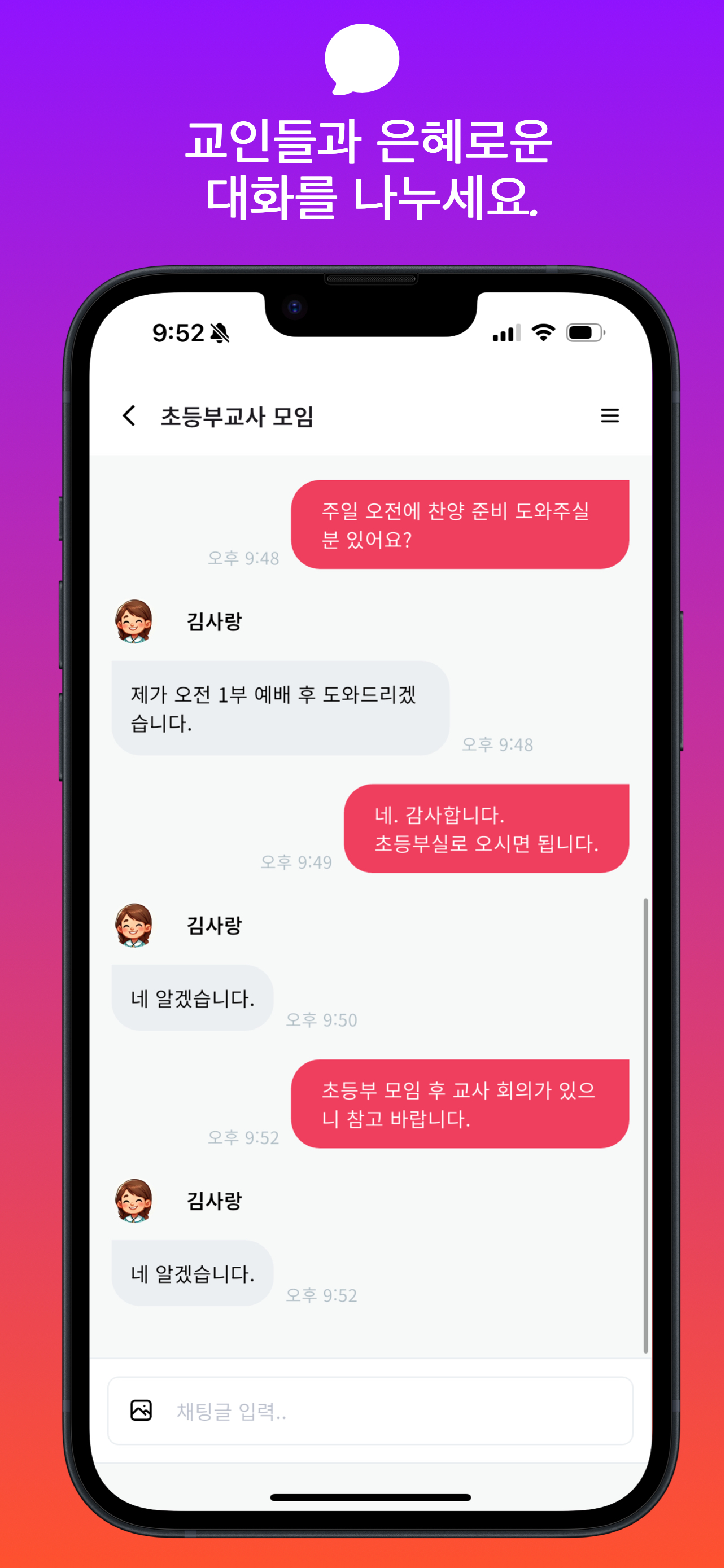 샬롬 screenshot 9