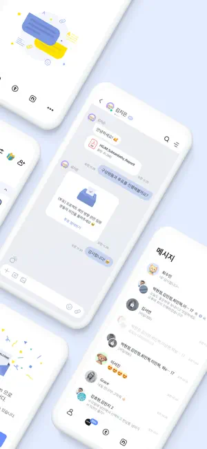 네이트온 screenshot 2