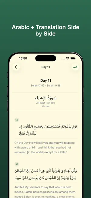 Khatam - Complete the Quran screenshot 3