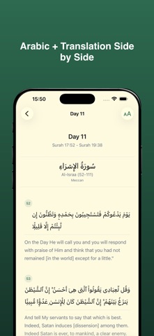 Khatam - Complete the Quran Screenshot 3 of 5
