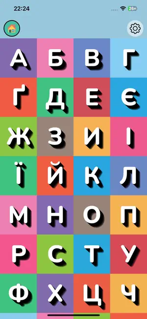 Абетка Українською screenshot 2