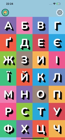 Абетка Українською screenshot