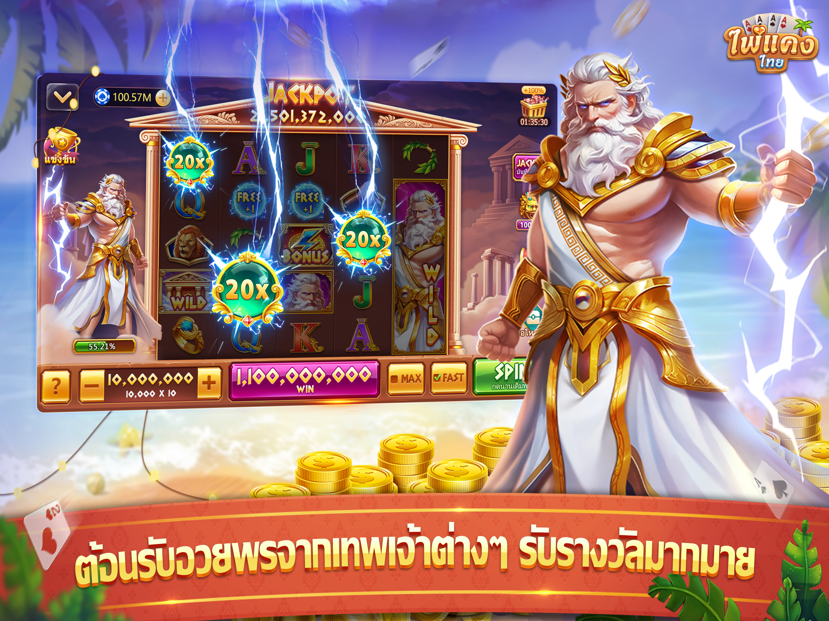 ไพ่แคง-รวมดัมมี่ ป๊อกเด้ง ไฮโล