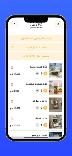 طكة ناقص screenshot 3