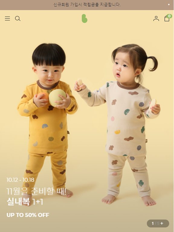 Screenshot #4 pour 밤부베베