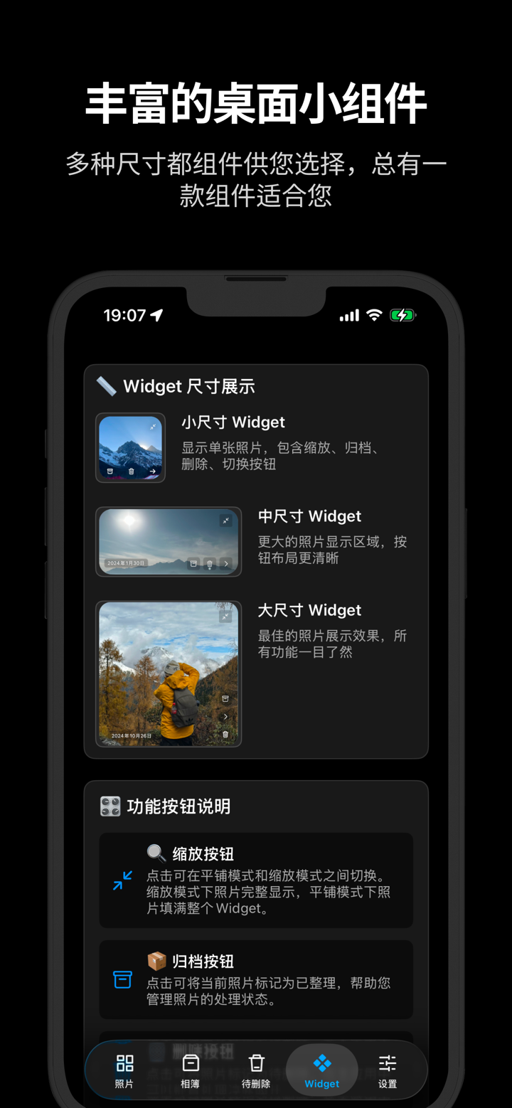 相册整理 screenshot 2