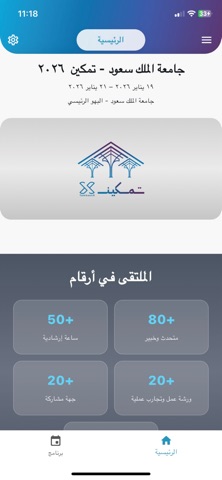 Tamkeen X iPhone screenshot