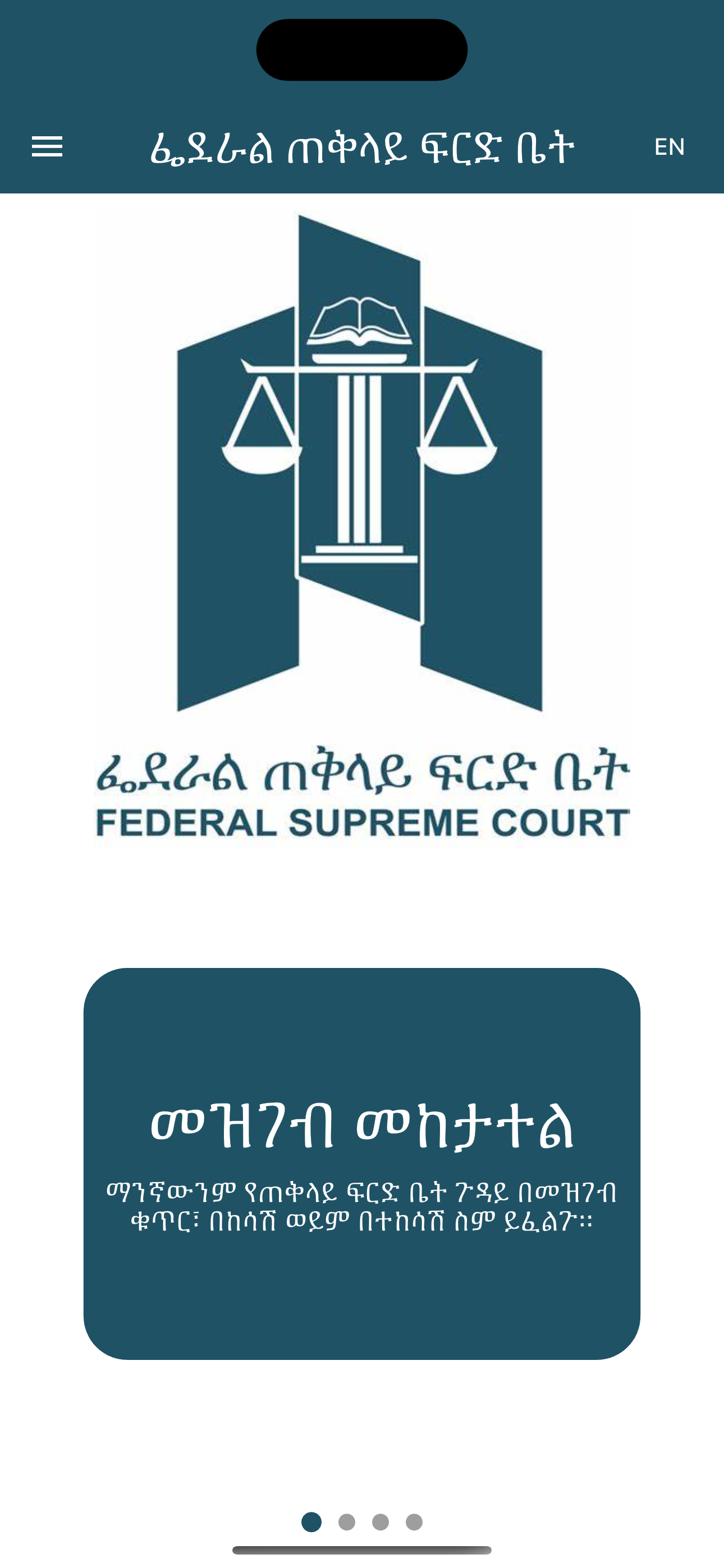 Federal Supreme Court