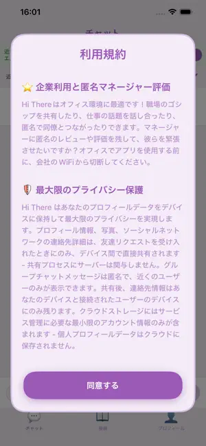 Hi There BLE screenshot 2