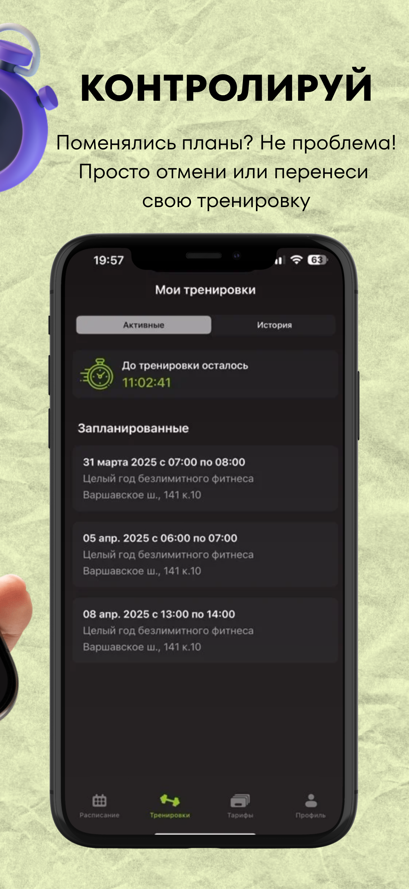 hoba.fit screenshot 5