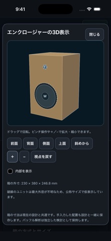 JSB SpeakerStudio Screenshot 3 of 6