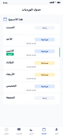 نظام وقت iPhone screenshot