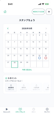 AiDEPT for Abacus のスクリーンショット