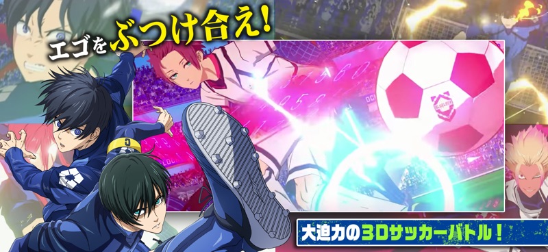 ブルーロック BLAZE BATTLE screenshot 2