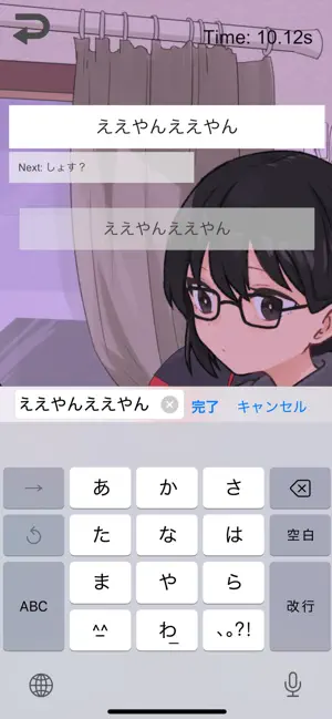 フリック練習タイピングゲーム ChillTyping screenshot 4