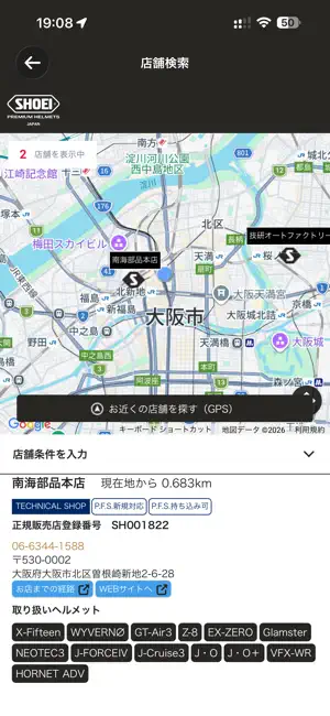 mySHOEI screenshot 2