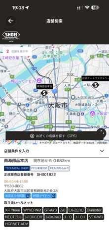 mySHOEI Screenshot 2 of 4