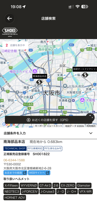 mySHOEI Screenshot 2 of 4