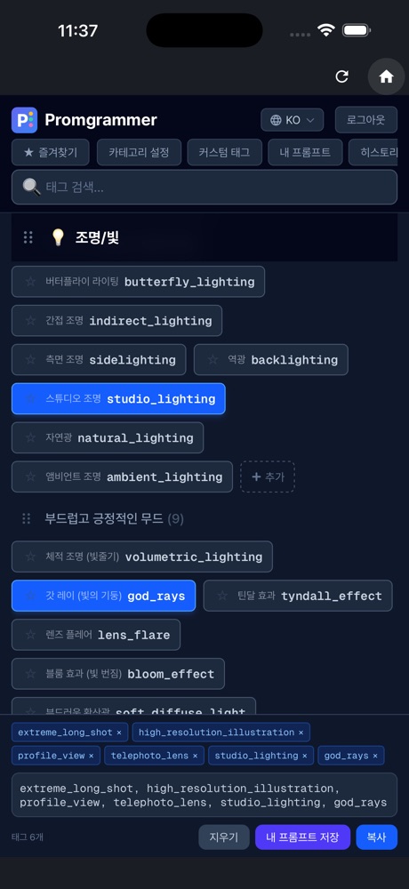 Promgrammer 스크린샷 1