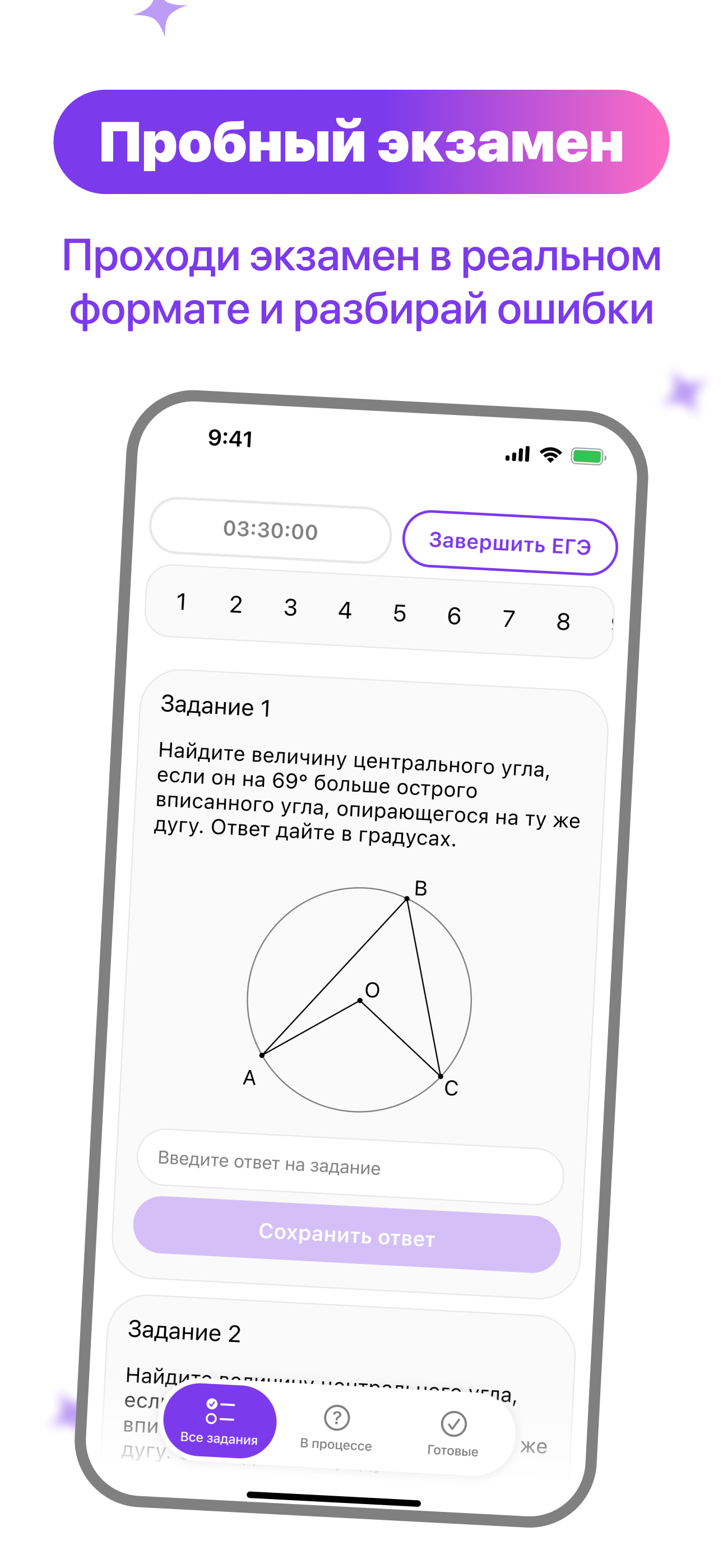BrainyYou screenshot 4