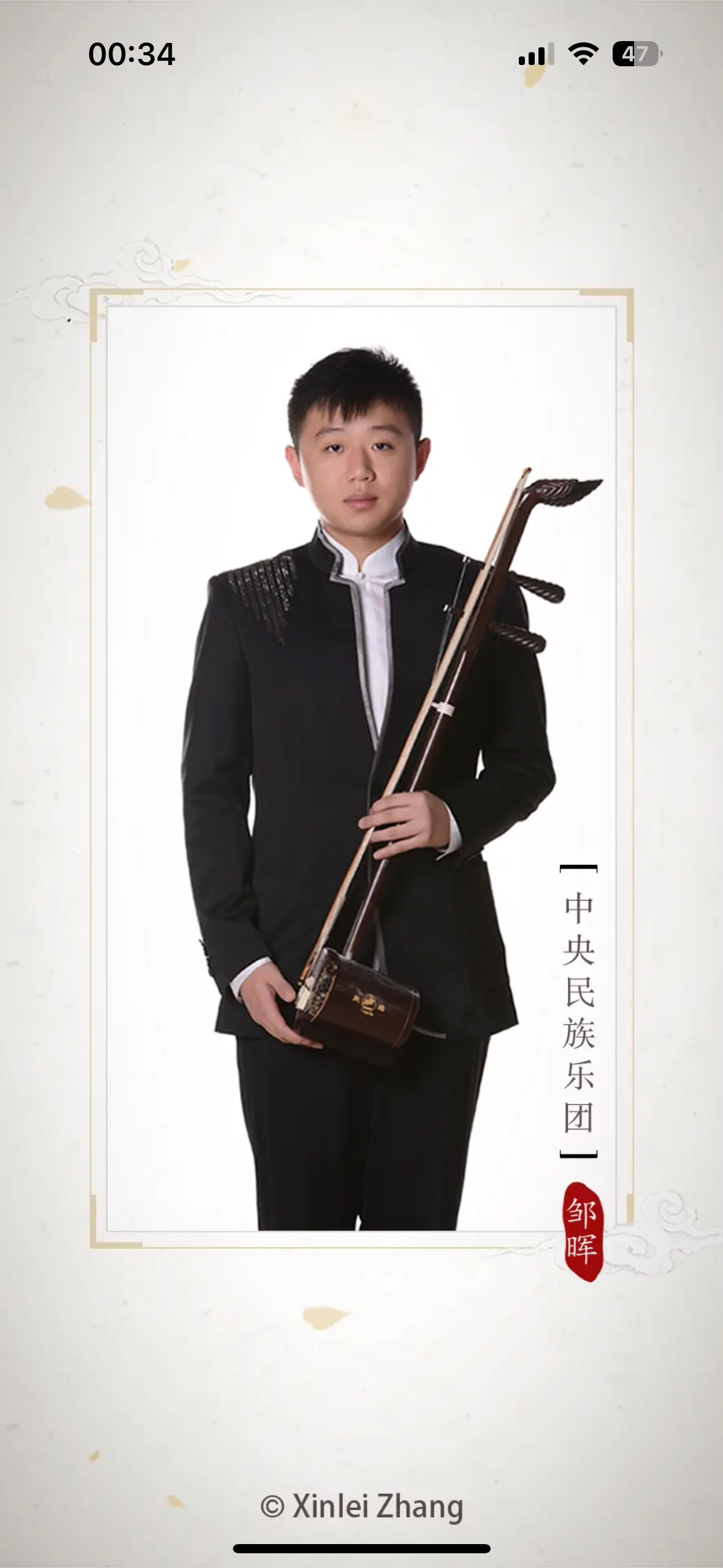 民乐调音器