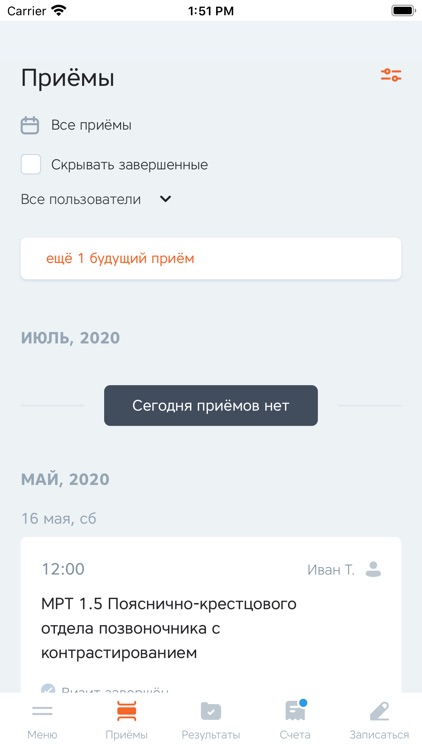 Клиника УГМК-Здоровье screenshot-4