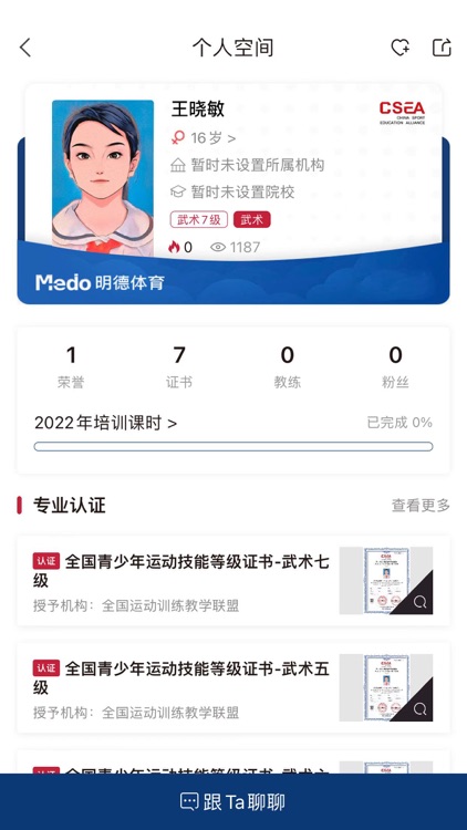 Medo体育 screenshot-4