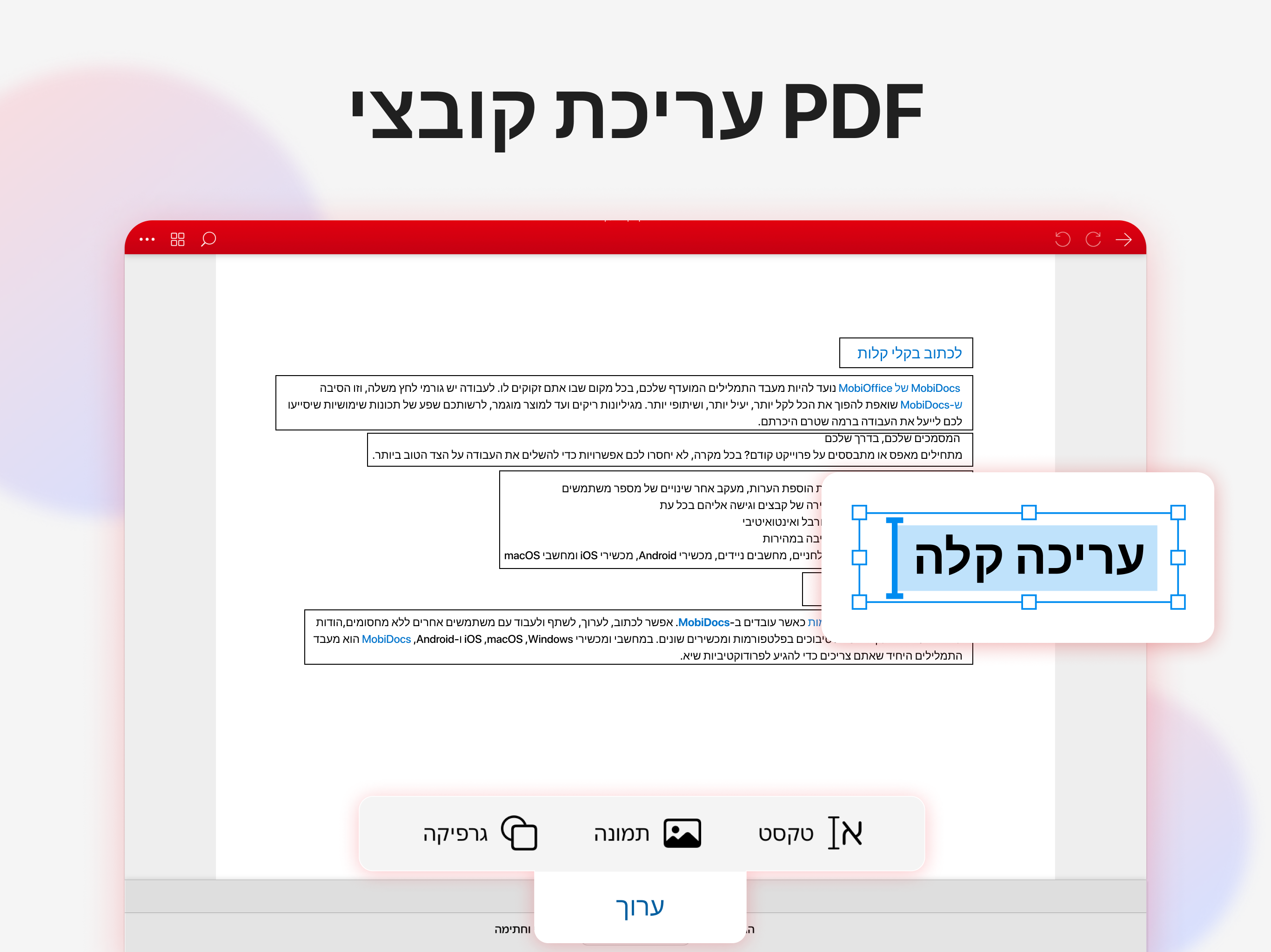 https://is1-ssl.mzstatic.com/image/thumb/PurpleSource221/v4/e2/28/77/e2287759-9c4c-72fe-a382-0a93b2e66693/02_Hebrew_MobiPDF_iPad.png/2732x2048.png