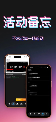 悬浮时钟 - 像素风抢购神器 screenshot