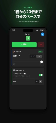 Scrolly - 自動Webスクローラー のスクリーンショット