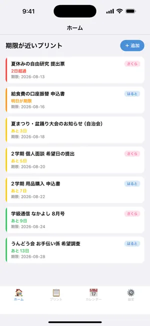 Otayori Post screenshot 1