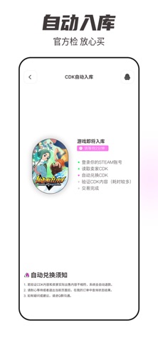 刺刺 screenshot