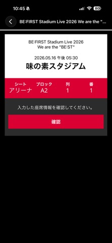BE:FIRST OFFICIAL LIGHTSTICK のスクリーンショット