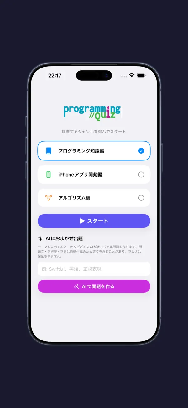 Screenshot #1 pour ProgrammingQuiz