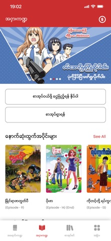 Wun Zinn Comics screenshot