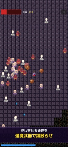 退魔夜行サバイバー screenshot