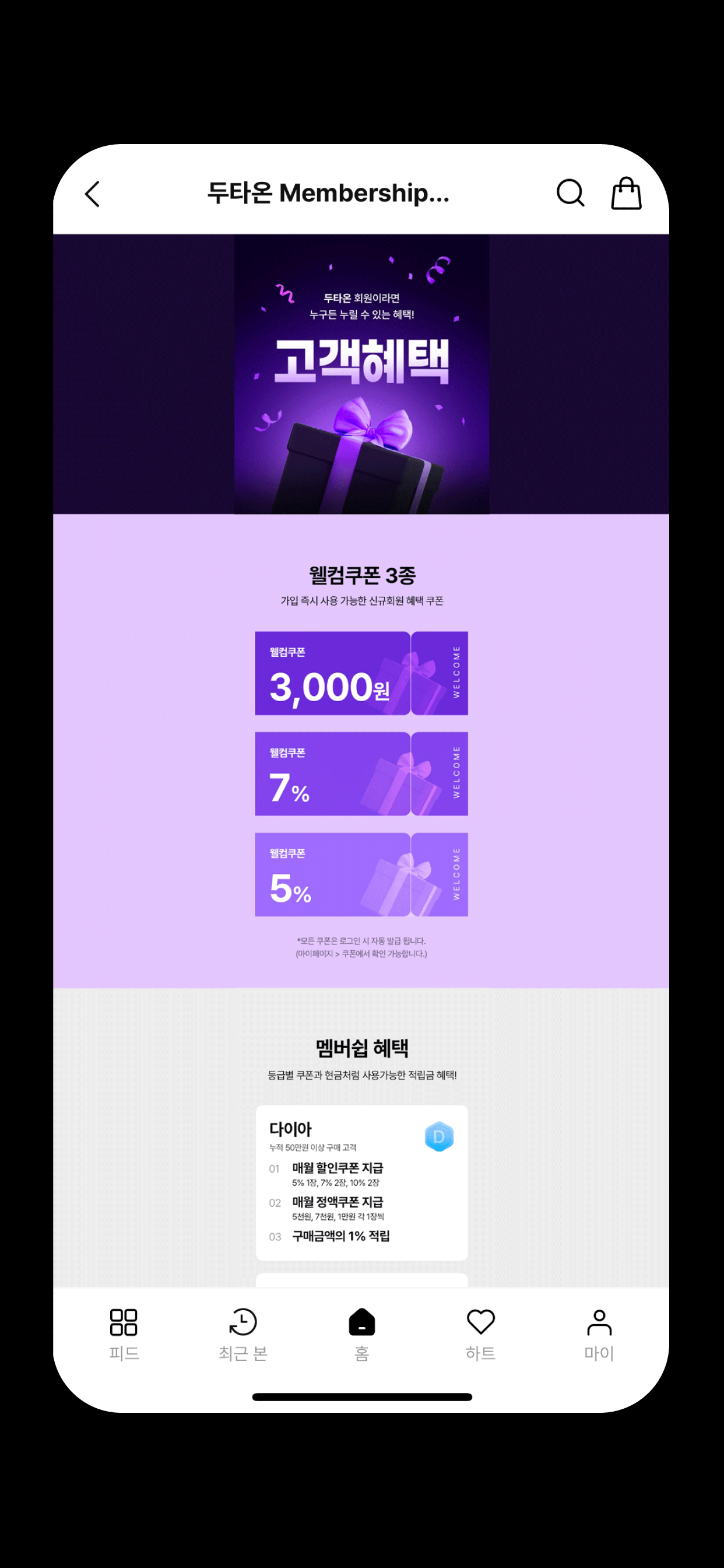 두타온