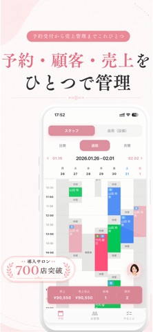 Reserve.M｜美容サロン予約管理・顧客管理・売上管理 screenshot
