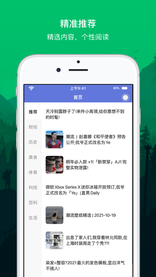 #3. 数字长沙 (iOS) Podle: 龙源数字城市(北京)科技有限公司