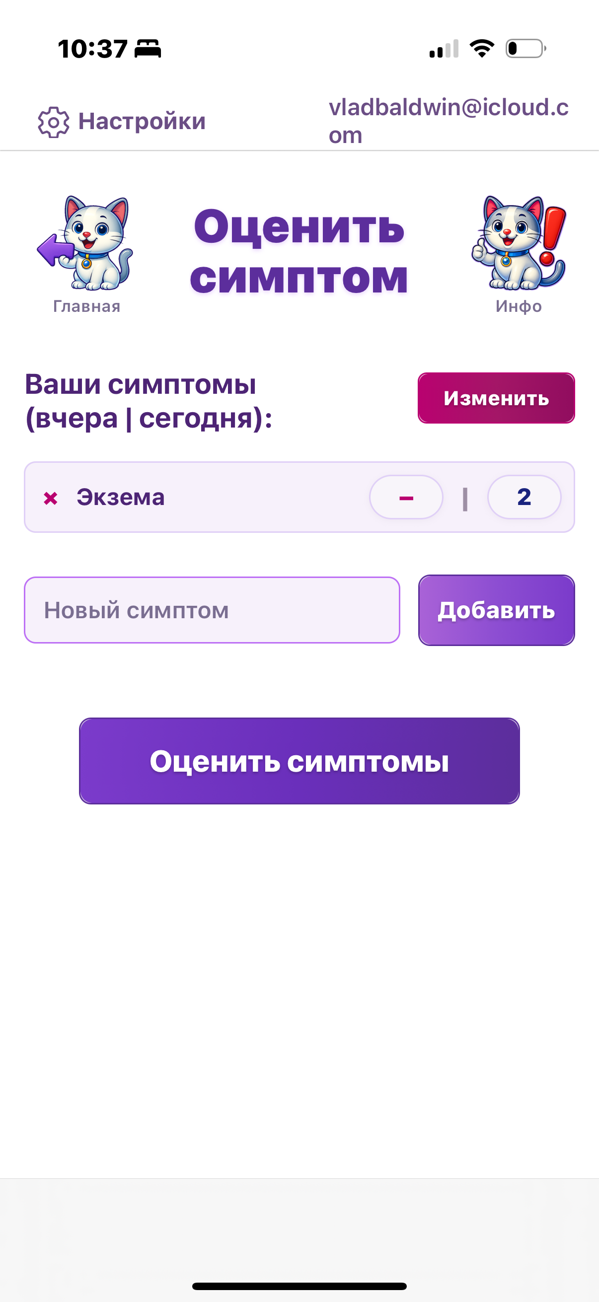 SympHealth