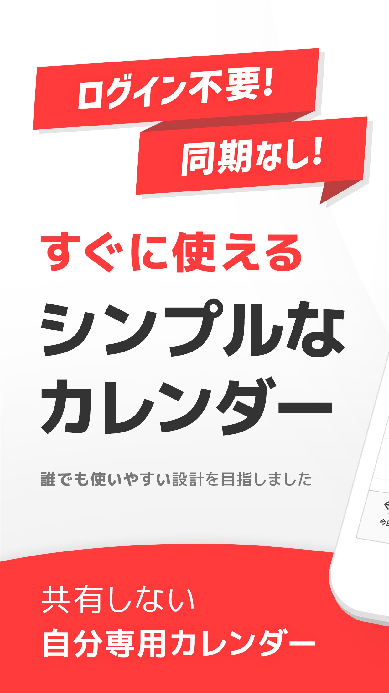 Screenshot 1 of Nカレンダー - シンプルな予定表、エヌカレンダーアプリ