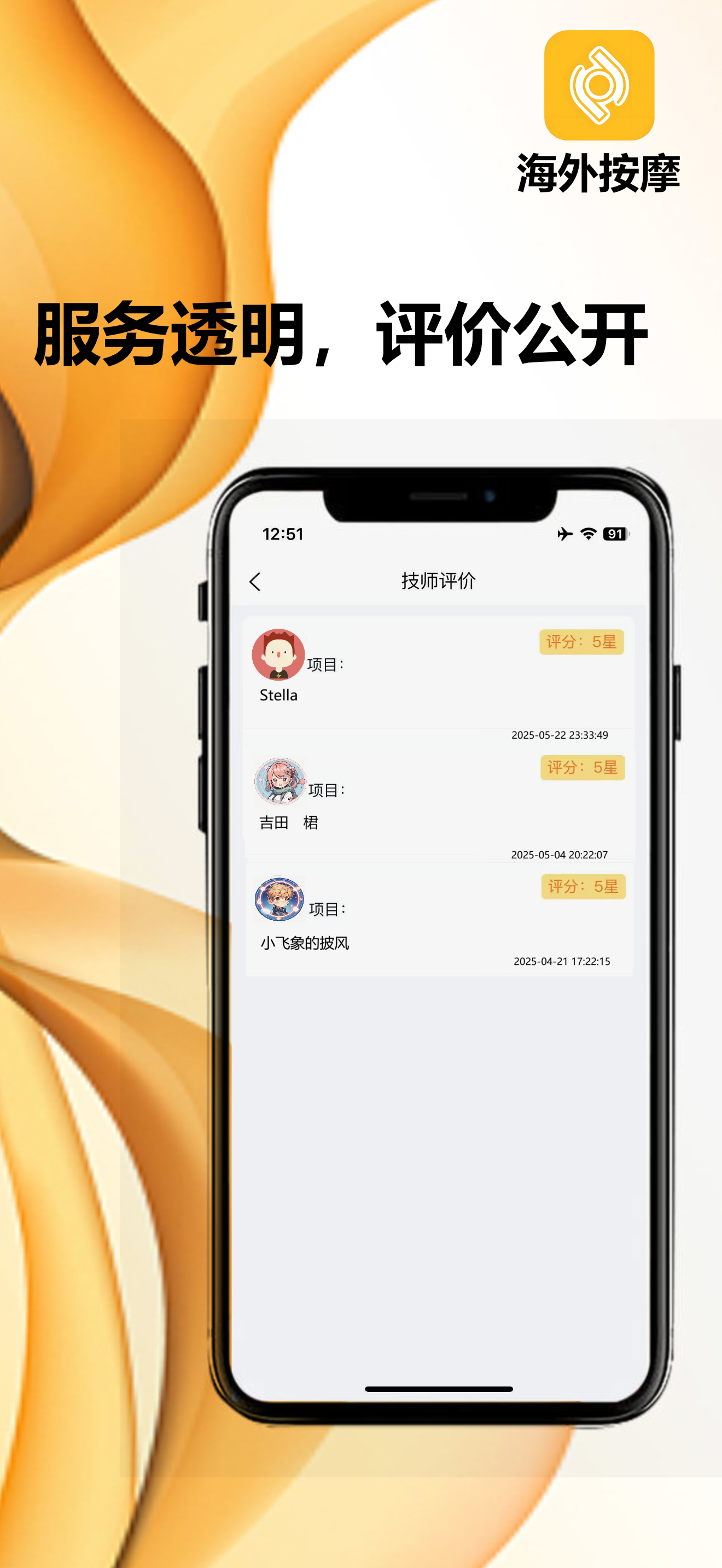 海外按摩