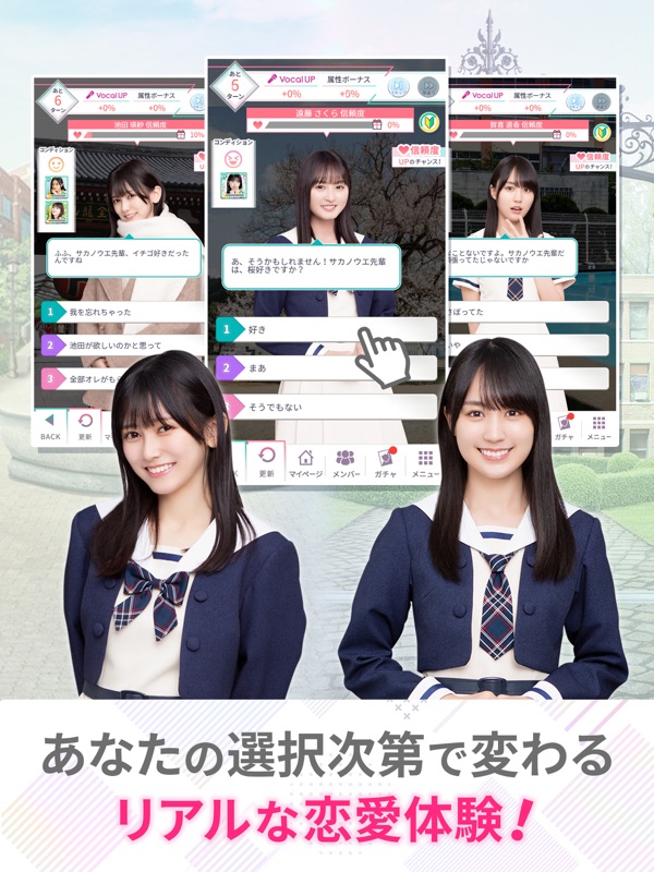 [乃木坂46公式ゲーム]乃木恋～坂道の下であの日僕は恋をした screenshot 10