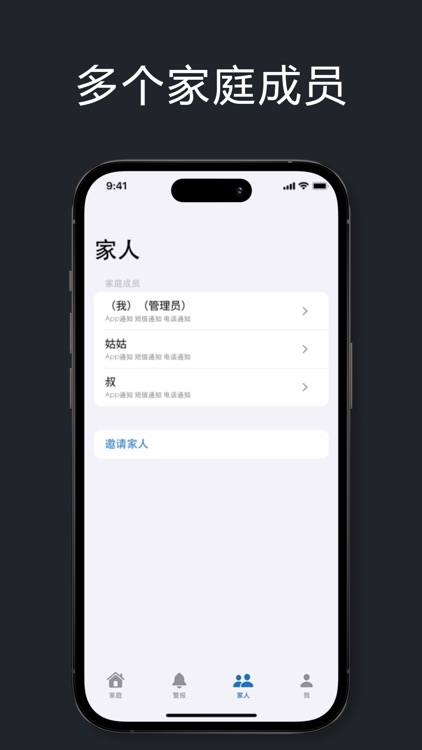 星瞳家庭 screenshot-3
