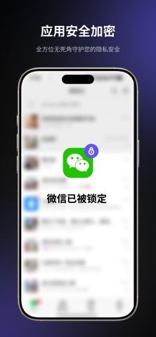 屏幕管家-应用锁软件管理 screenshot