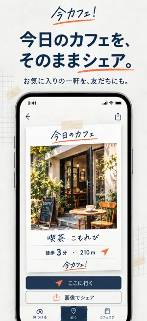 Cafe Now: Cafes Near You screenshot 3